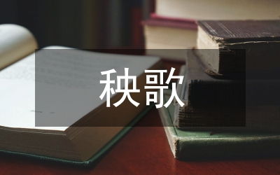 陜北秧歌兄妹開(kāi)荒藝術(shù)價(jià)值論文