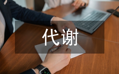肝代謝系統研究與應用論文