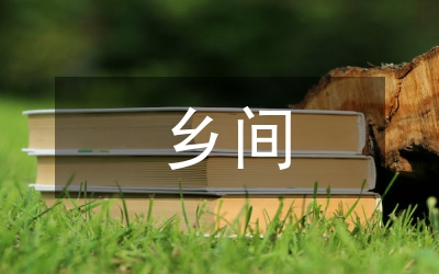 鄉間中學生物教學課堂中應注重實用性