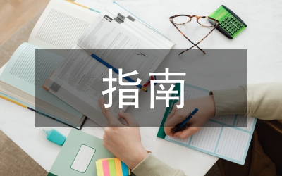 民政局辦事指南