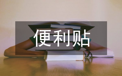 便利謀取不正當利益制度