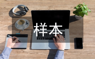 出生證明樣本