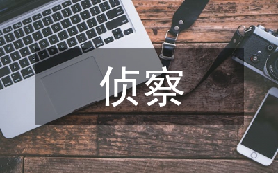 偵察破案中指紋技術的應用論文