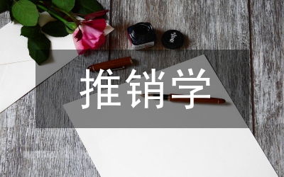 地籍科科長推銷自已上崗演說