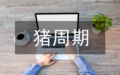 全壽命周期造價管理在電力工程中應用