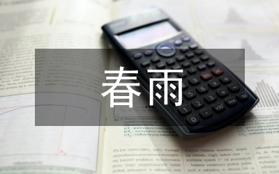 臨安春雨初霽