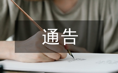 預增通告投資論文