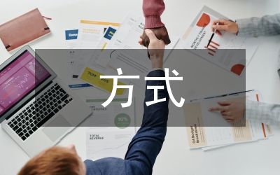 正確的家庭理財方式