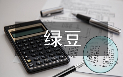 綠豆的生長過程
