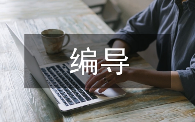 廣播電視編導創新