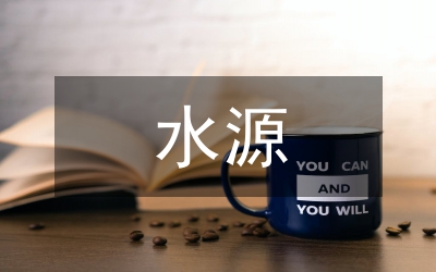 水源熱泵知識管理論文
