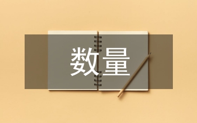 行政職業(yè)能力測(cè)驗(yàn):數(shù)量關(guān)系