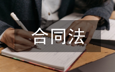 合同法債權人代位權研究管理論文