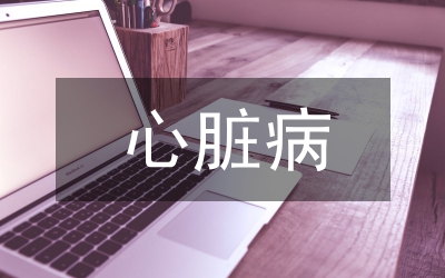 心臟病急救