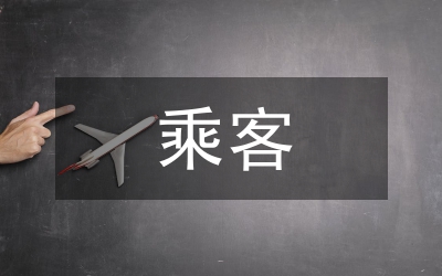 小議乘客需求的城市軌道的市場(chǎng)營(yíng)銷(xiāo)