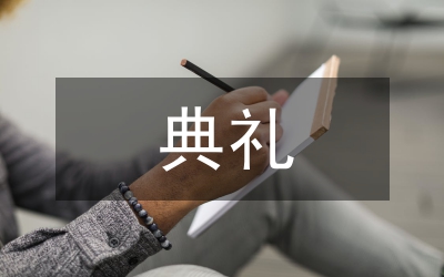 農函結業典禮上的講話
