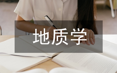 油礦地質學