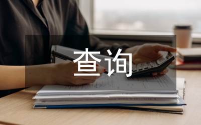 ORACLE中SQL查詢優(yōu)化研究論文