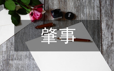 關于肇事逃逸的法律法規