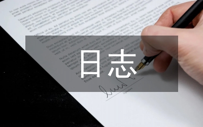 實訓日志總結(jié)