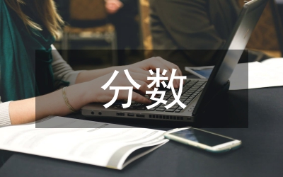 分數的意義教學設計