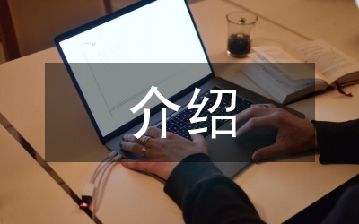大學(xué)英語介紹