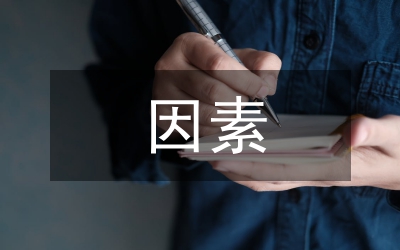 淺議現澆樓板開裂因素及防控對策