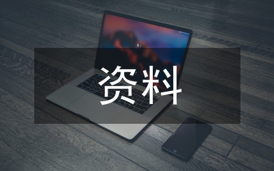 03年重慶市《行政職業能力傾向測驗》考試題 言語理解與表達_資料分析題