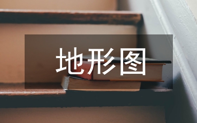 地形