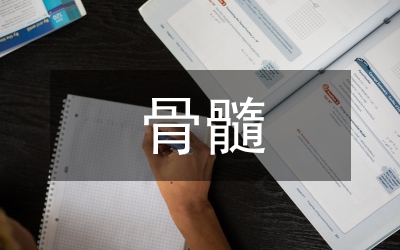 慢性骨髓炎法醫(yī)臨床傷殘?jiān)u定探究