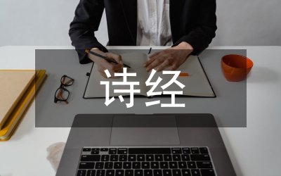 詩經中賓語前置句的研究論文