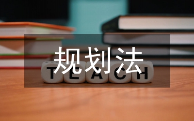納稅籌劃法律責任風險防范研究論文