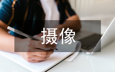 攝像心得