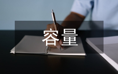 大容量電力電子技術論文