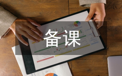 在仙臺備課管理論文