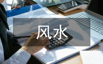 風水學在現代室內布局的應用