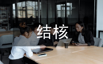 隱性結(jié)核病治療研究論文