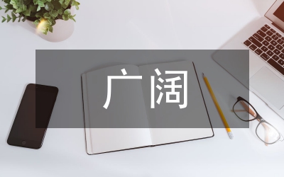 瞄準(zhǔn)廣闊市場(chǎng) 做足山水文章 強(qiáng)力推動(dòng)鐵力旅游成為區(qū)域經(jīng)濟(jì)支柱產(chǎn)業(yè)