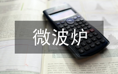 微波組合干燥技術分析論文