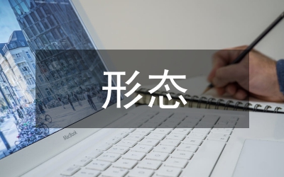教唆未遂的具體形態探討