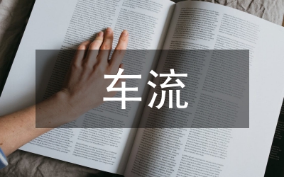 二手車流通管理制度