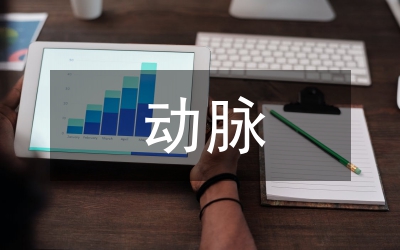 小議冠狀動脈支架植入術的臨床分析