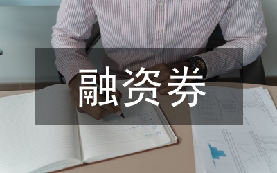 短期融資券發展歷史