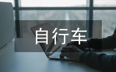 自行申報