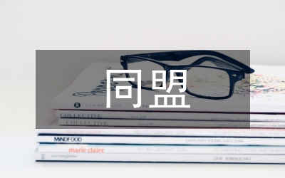 同盟會