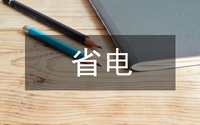 省電視臺與城市電視臺的經營異樣性論文