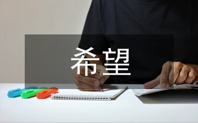 放飛希望