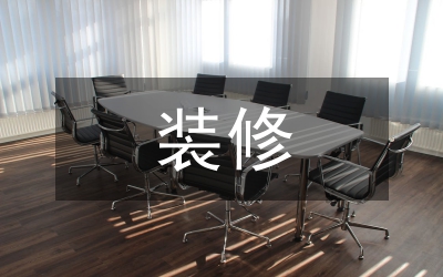 裝修他人房屋