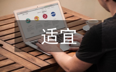 巴戟天的產地適宜性研究論文