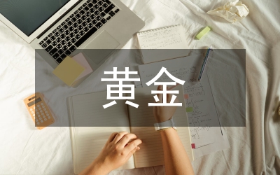黃金周旅游規劃工作報告